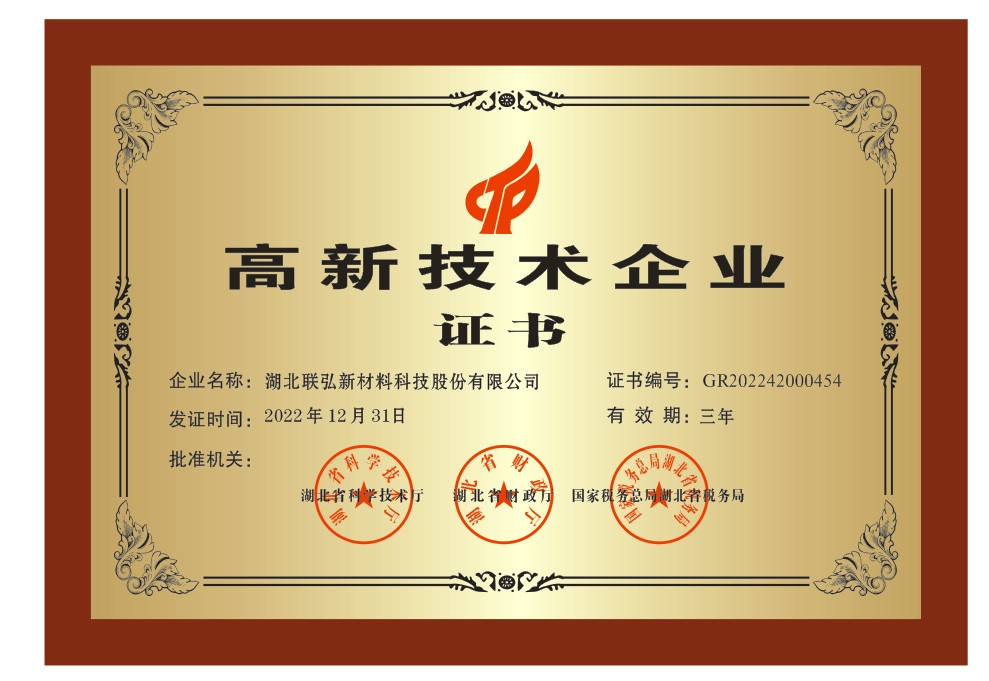 高新技術企業(yè)